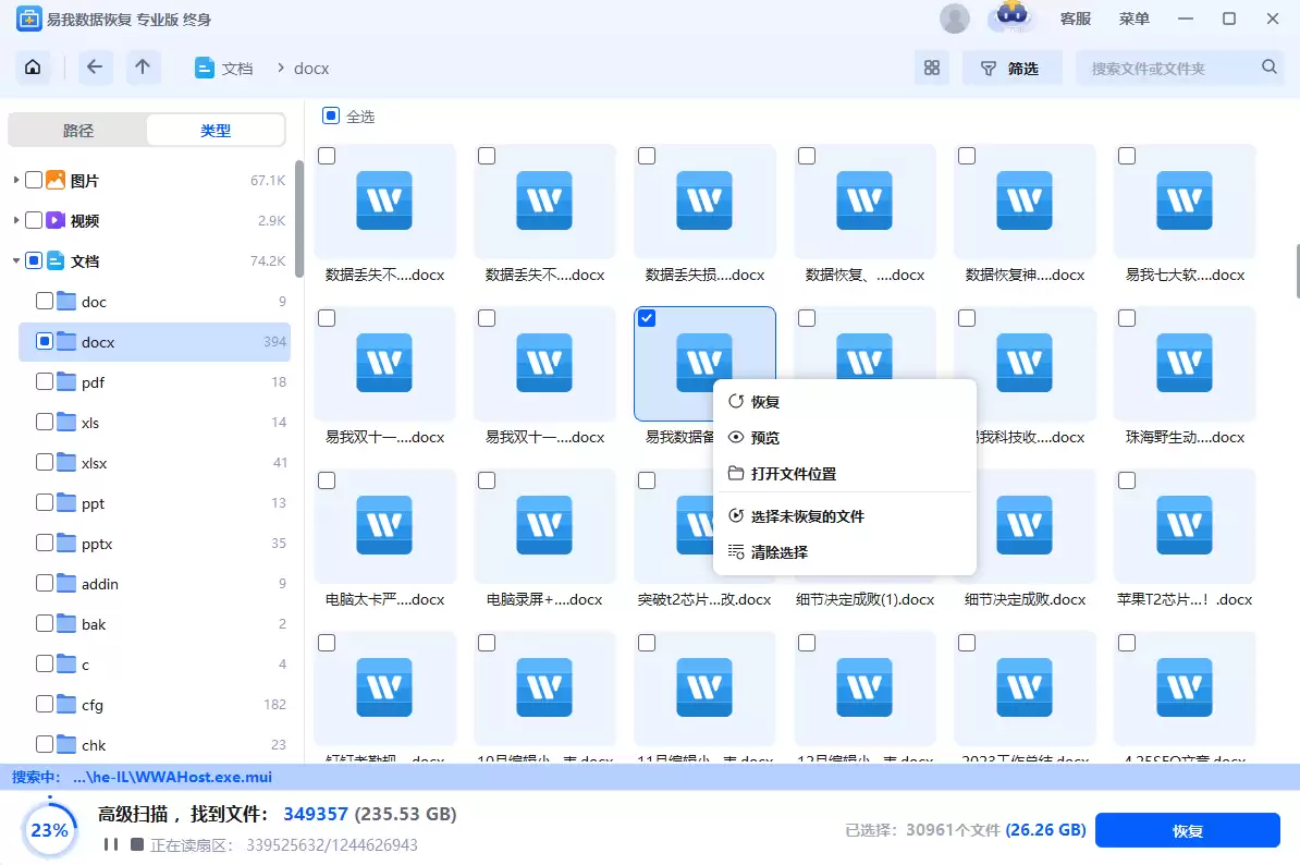 excel�ļ���ɾ������ô�һ�?�̵�5�ָ�Ч�ļ��ָ�����