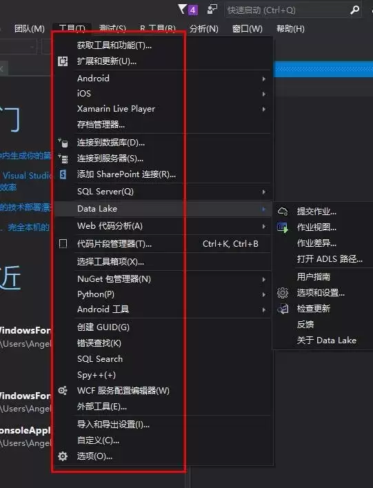 VS2017怎么使用ADLS路径 VS2017怎么使用ADLS路径