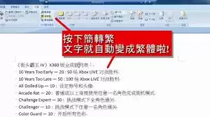 如何进行WORD繁体字转换-WORD繁体字转换的技巧 如何进行WORD繁体字转换-WORD繁体字转换的技巧
