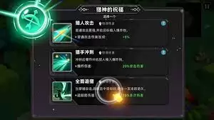 酋长你别跑祝福如何搭配 酋长你别跑祝福如何搭配