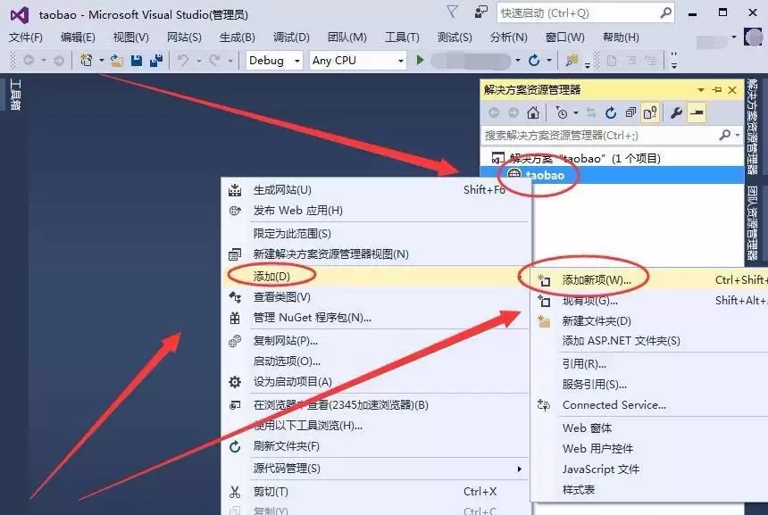 vs2015怎么编写移动端仿淘宝页面 vs2015怎么编写移动端仿淘宝页面