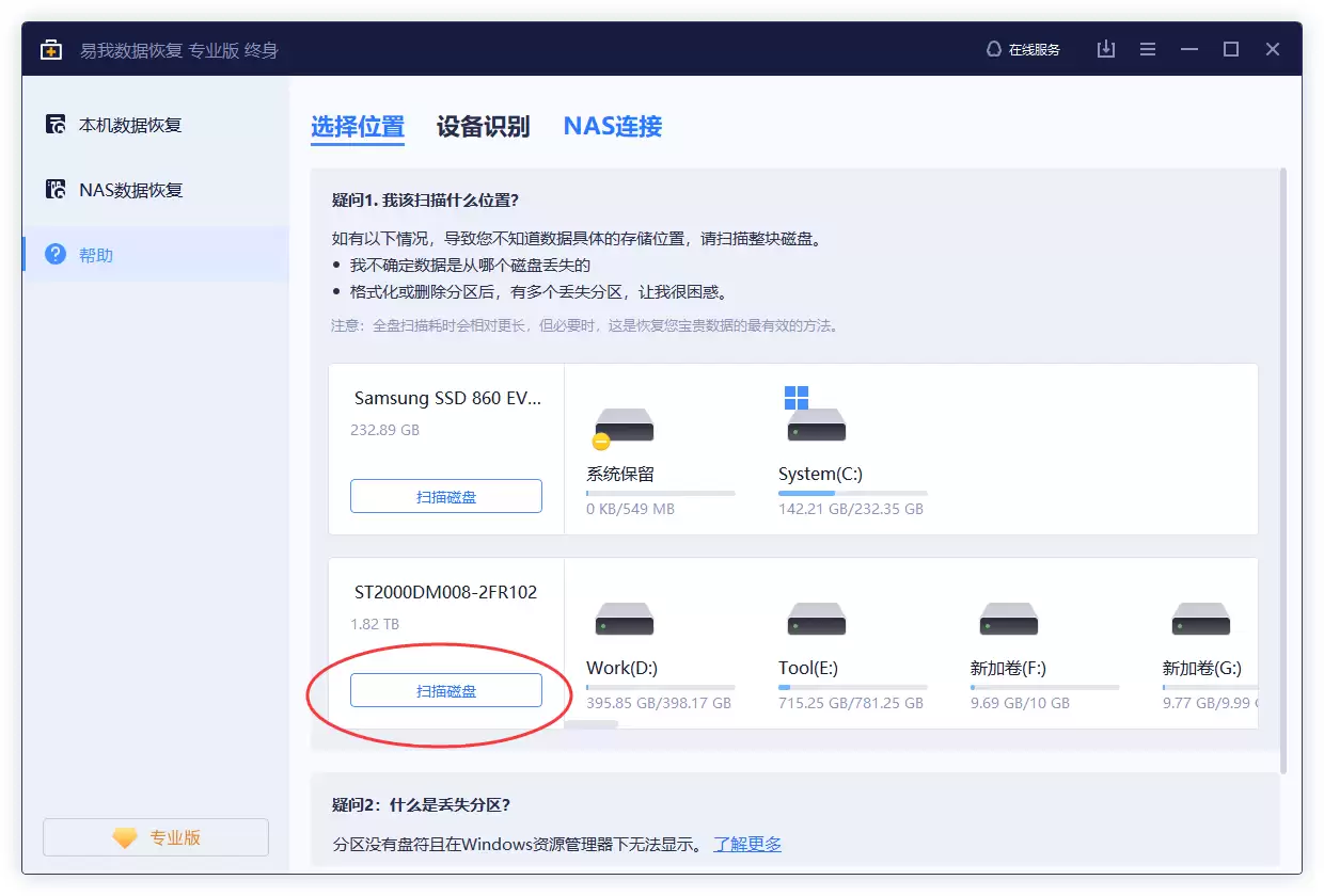 本地磁盘文件如何恢复?快速解决的方法 本地磁盘文件如何恢复?快速解决的方法
