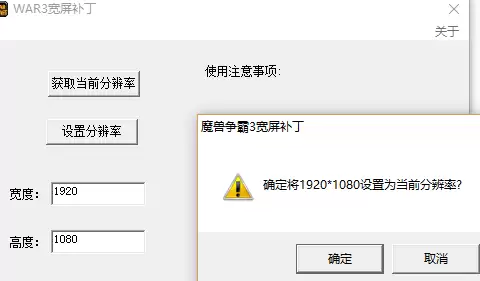 魔兽争霸如何设置1920x1080全屏 魔兽争霸如何设置1920x1080全屏