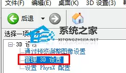 英伟达显卡怎么设置发挥最大性能?电脑英伟达显卡高性能设置方法 英伟达显卡怎么设置发挥最大性能?电脑英伟达显卡高性能设置方法