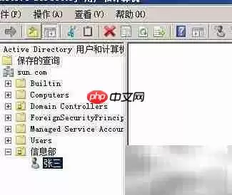 AD域中创建OU与用户指南 AD域中创建OU与用户指南