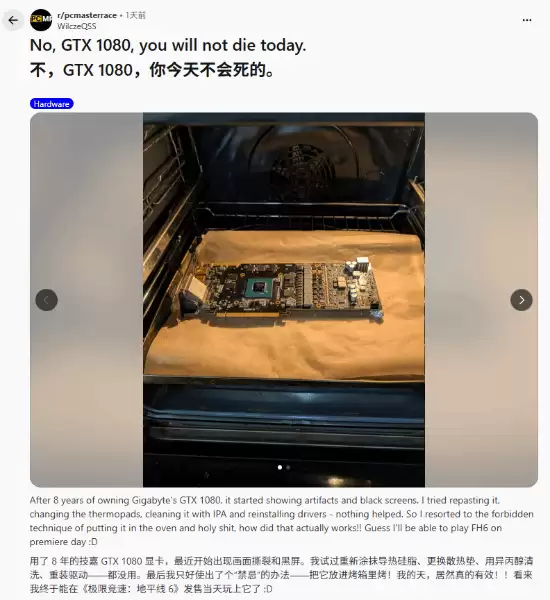 科学尽头是玄学?玩家显卡损坏 扔进烤箱修复成功 科学尽头是玄学?玩家显卡损坏 扔进烤箱修复成功