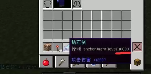我的世界什么指令可以附魔10000锋利钻石剑 我的世界什么指令可以附魔10000锋利钻石剑