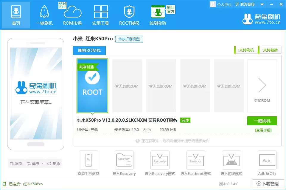 小米 5S Plus 全网通手动root方法 小米 5S Plus 全网通手动root方法
