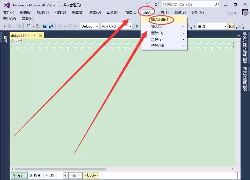 vs2015怎么编写移动端仿淘宝页面 vs2015怎么编写移动端仿淘宝页面