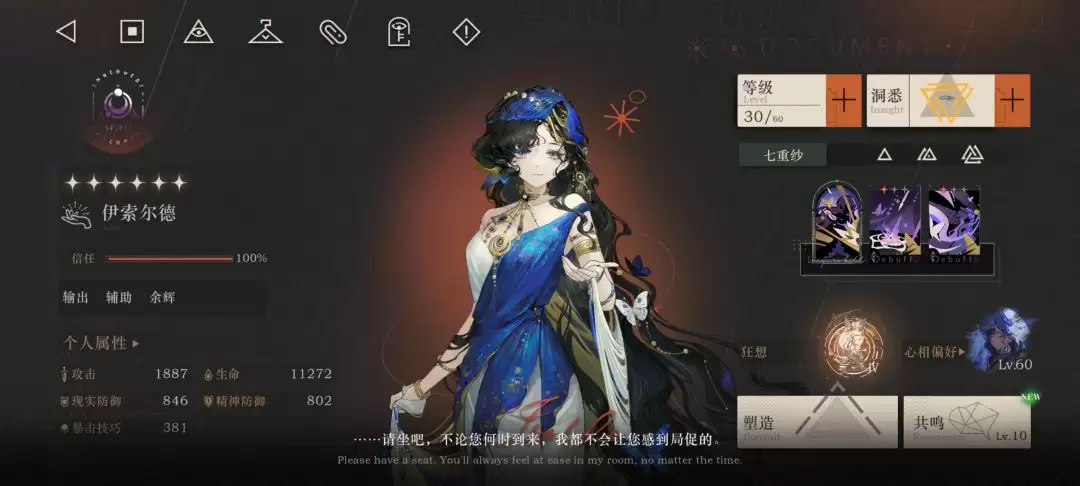 《重返未来:1999》美神伊索尔德狂想攻略 《重返未来:1999》美神伊索尔德狂想攻略