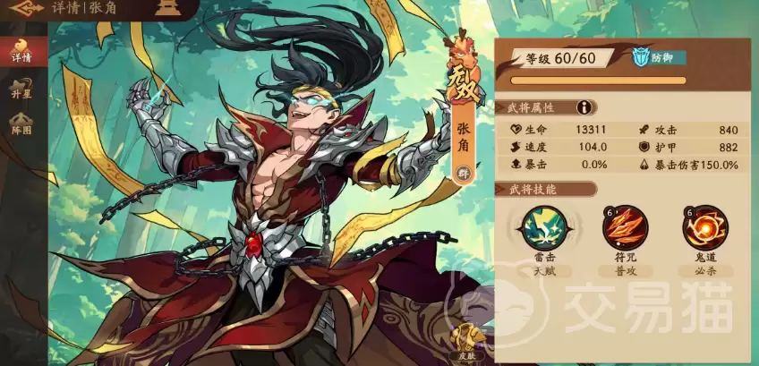 三国杀武将觉醒武将大全三国杀手游觉醒武将技能与获取方式分享 三国杀武将觉醒武将大全三国杀手游觉醒武将技能与获取方式分享