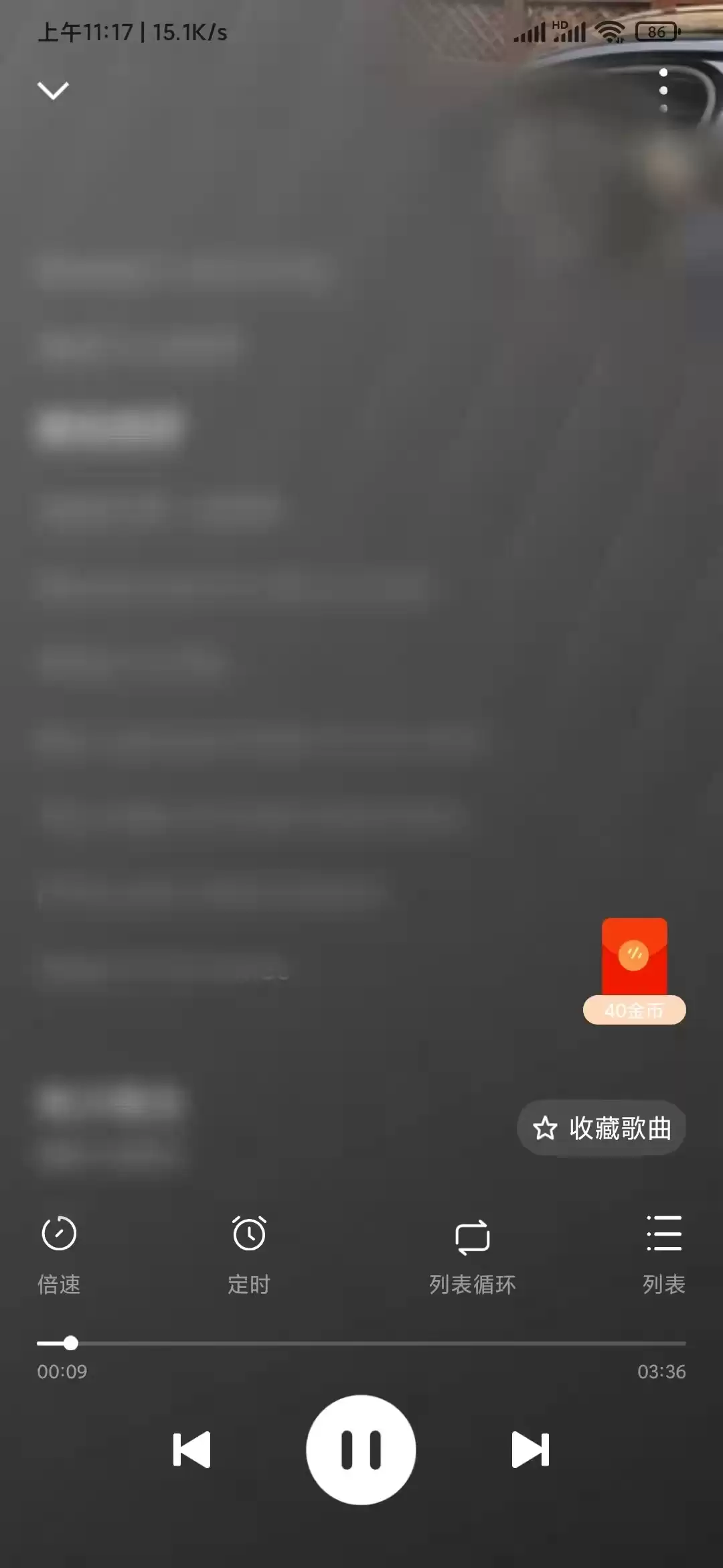 番茄音乐如何设置定时关闭-番茄音乐定时关闭的设置方法 番茄音乐如何设置定时关闭-番茄音乐定时关闭的设置方法