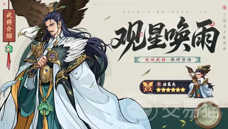 三国杀武将觉醒武将大全三国杀手游觉醒武将技能与获取方式分享 三国杀武将觉醒武将大全三国杀手游觉醒武将技能与获取方式分享