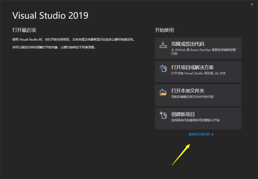VS2019默认颜色主题责怎么换 VS2019默认颜色主题责怎么换