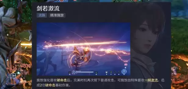 《王者荣耀世界》元流之子特殊技能玩法介绍 《王者荣耀世界》元流之子特殊技能玩法介绍