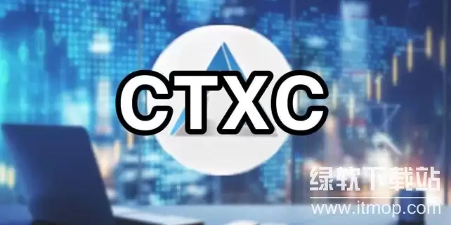 ctxc����ô�ڣ�ctxc���ڿ�̳�2026