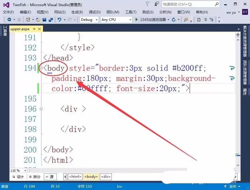 VisualStudio怎么使用body标签定义网页的布局格式 VisualStudio怎么使用body标签定义网页的布局格式