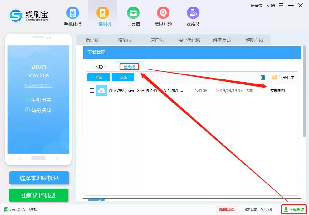 小米9X(全网通)怎么刷机?刷机软件教程详解 小米9X(全网通)怎么刷机?刷机软件教程详解