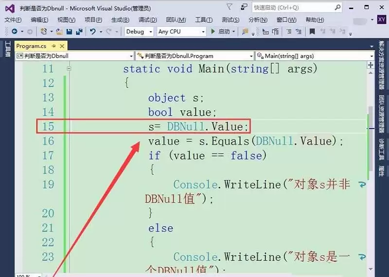VisualStudio��ô�ж������Ƿ�DBNull