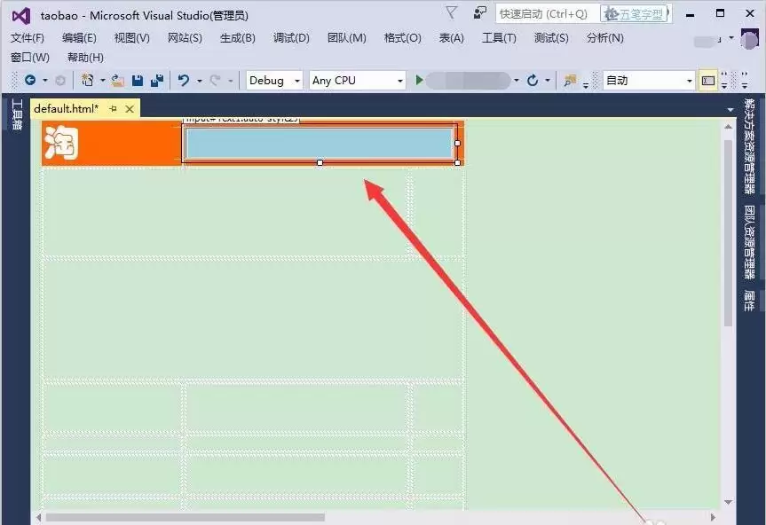 vs2015怎么编写移动端仿淘宝页面 vs2015怎么编写移动端仿淘宝页面