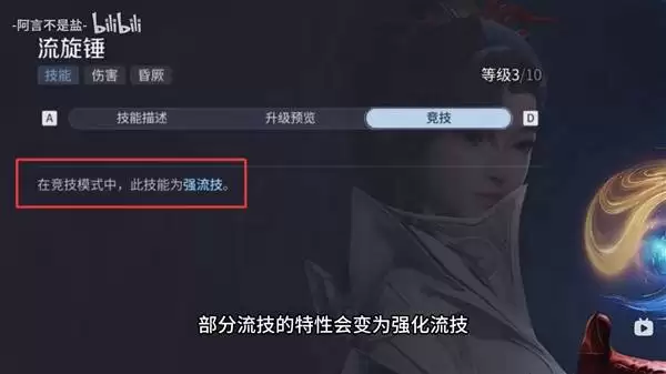 《王者荣耀世界》PVP快速上手攻略 PVP博弈系统与连招、保护机制解析 《王者荣耀世界》PVP快速上手攻略 PVP博弈系统与连招、保护机制解析