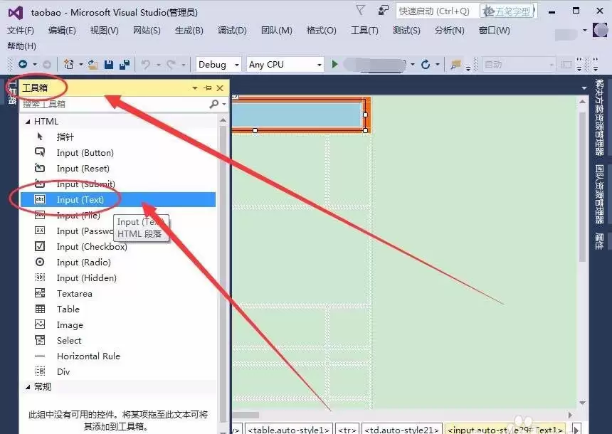 vs2015怎么编写移动端仿淘宝页面 vs2015怎么编写移动端仿淘宝页面