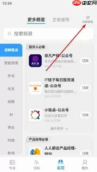语鲸app频道创建教程 语鲸app频道创建教程