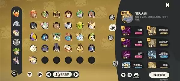 《洛克王国世界》30级超简单打翼王方法 翼王怎么打 《洛克王国世界》30级超简单打翼王方法 翼王怎么打