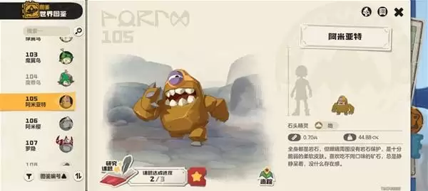 《洛克王国世界》30级超简单打翼王方法 翼王怎么打 《洛克王国世界》30级超简单打翼王方法 翼王怎么打