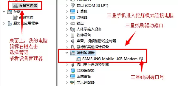 三星 Galaxy Mega 6.3 (i9205)用Odin怎么刷机?三星odin刷机教程 三星 Galaxy Mega 6.3 (i9205)用Odin怎么刷机?三星odin刷机教程