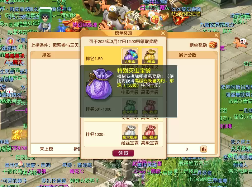 梦幻西游害虫退散攻略 梦幻西游害虫退散攻略