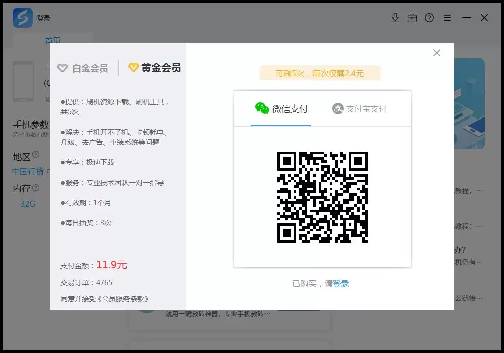 苹果iPhone XR(全网通)手机一直重启怎么办?手机忘记密码怎么一键刷机? 苹果iPhone XR(全网通)手机一直重启怎么办?手机忘记密码怎么一键刷机?