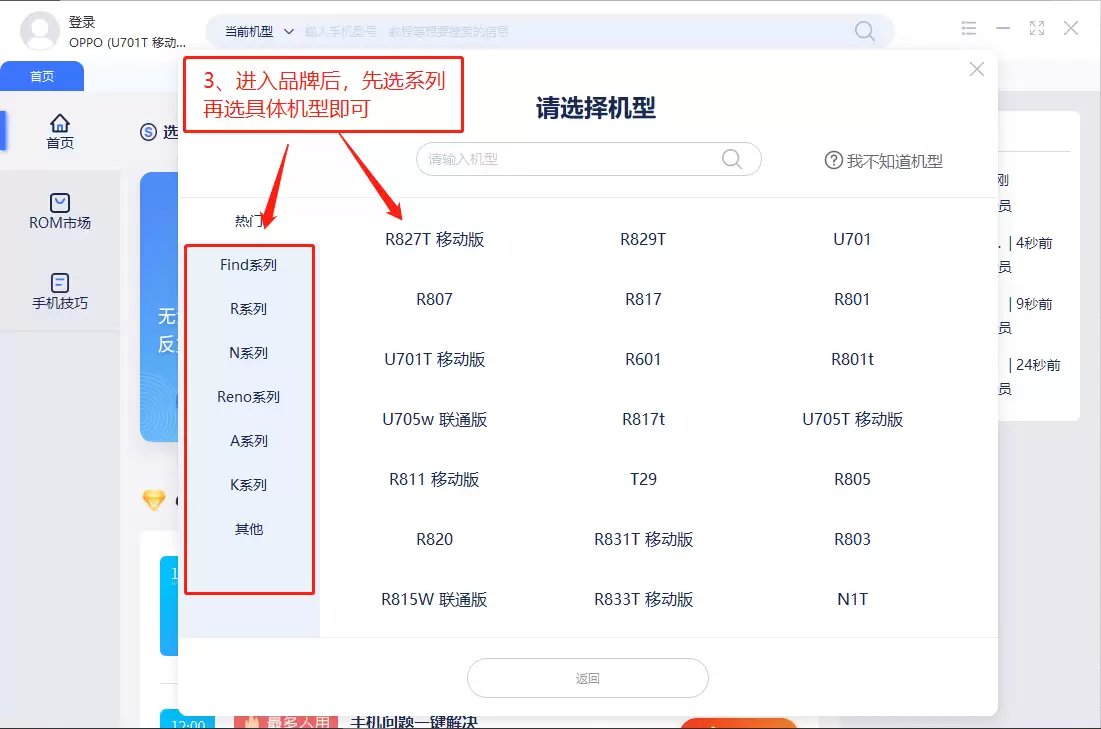 一加 OnePlus 7T手机如何重装系统?_手机系统的线刷重装 一加 OnePlus 7T手机如何重装系统?_手机系统的线刷重装