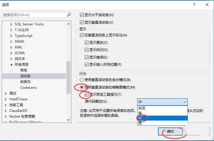 VS2012��ֱ����������ͼģʽ��ô�����͹ر�-�����رմ�ֱ����������ͼģʽ����ϸ����