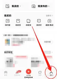 转转如何查看个人资料 转转如何查看个人资料