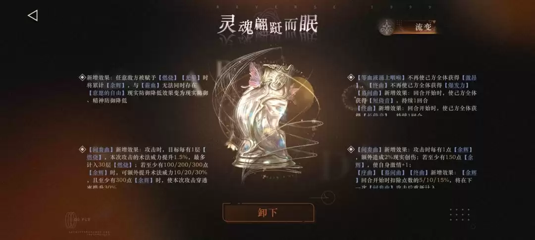 《重返未来:1999》美神伊索尔德狂想攻略 《重返未来:1999》美神伊索尔德狂想攻略