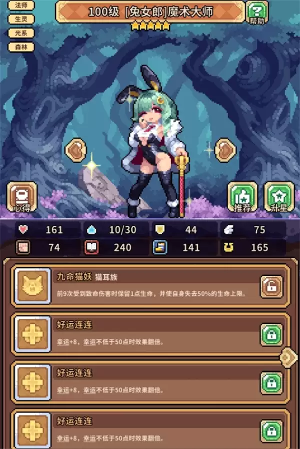 幻想少女公会冰邪神法师兔阵容攻略 幻想少女公会冰邪神法师兔阵容攻略