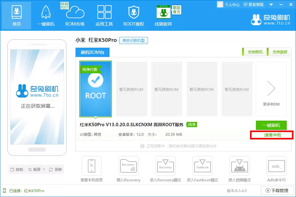 一加 一加8(安卓11)手动root方法 一加 一加8(安卓11)手动root方法
