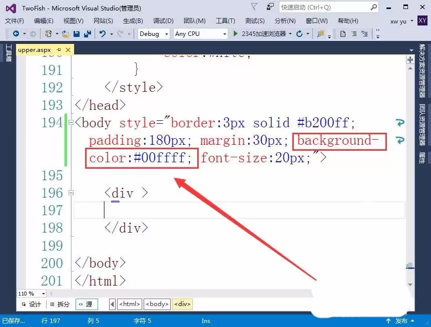 VisualStudio怎么使用body标签定义网页的布局格式 VisualStudio怎么使用body标签定义网页的布局格式