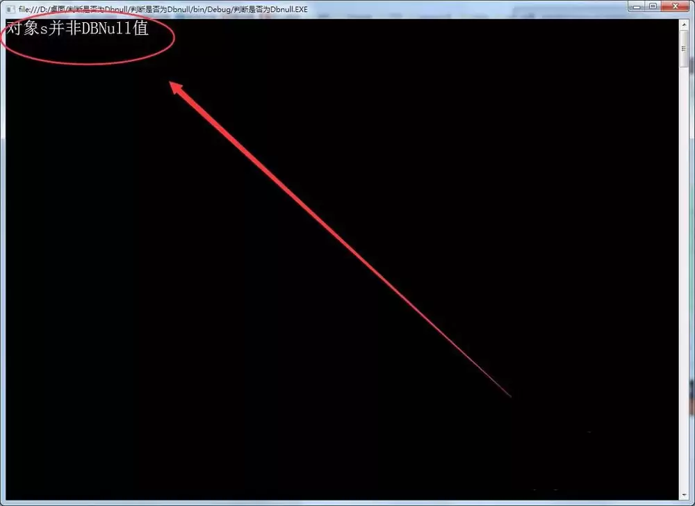 VisualStudio��ô�ж������Ƿ�DBNull
