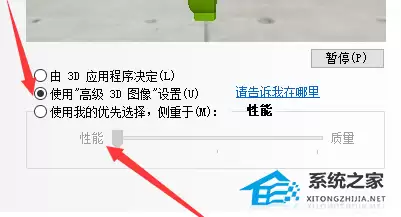 英伟达显卡怎么设置发挥最大性能?电脑英伟达显卡高性能设置方法 英伟达显卡怎么设置发挥最大性能?电脑英伟达显卡高性能设置方法