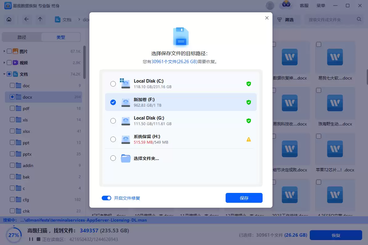 excel�ļ���ɾ������ô�һ�?�̵�5�ָ�Ч�ļ��ָ�����