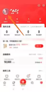 转转如何查看个人资料 转转如何查看个人资料