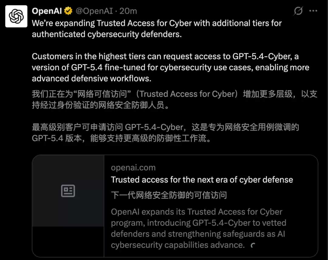 OpenAI突然封锁最强GPT-5.4!3000个致命Bug瞬间蒸发 OpenAI突然封锁最强GPT-5.4!3000个致命Bug瞬间蒸发
