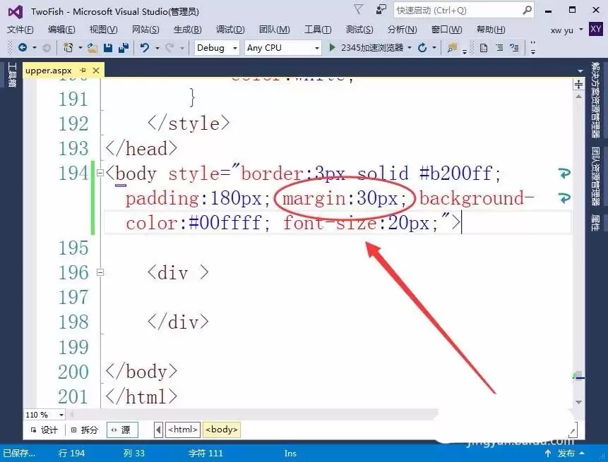 VisualStudio怎么使用body标签定义网页的布局格式 VisualStudio怎么使用body标签定义网页的布局格式