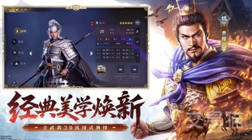 三国志王道天下开服时间三国志王道天下上线日期与预约入口 三国志王道天下开服时间三国志王道天下上线日期与预约入口