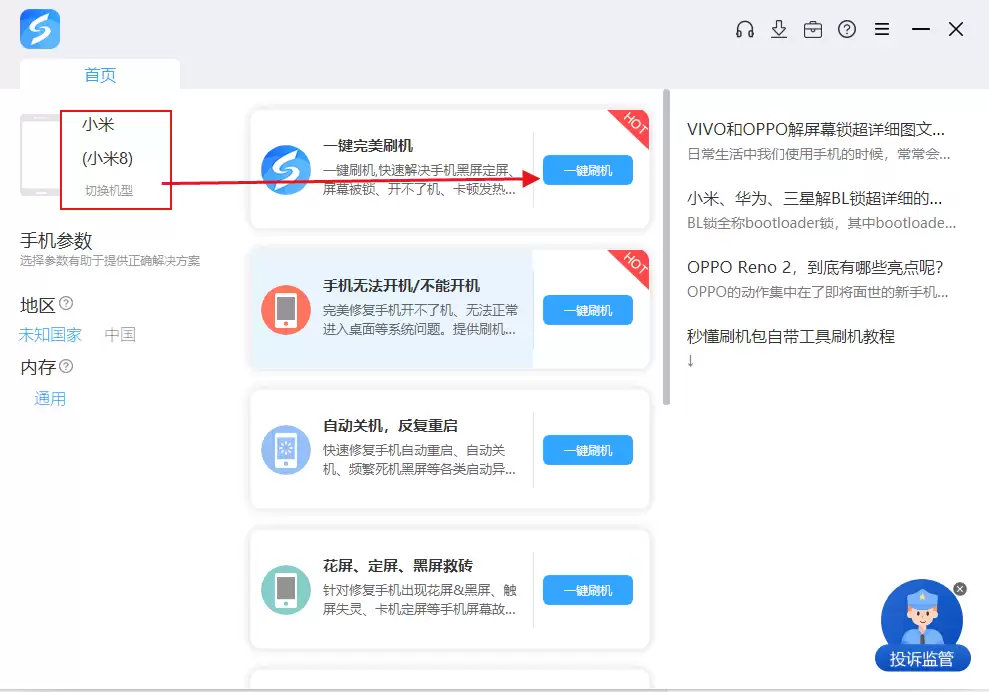 С��miuiһ��ˢ��_С���ֻ�MIUI����ˢ���̳�-��ˢ��