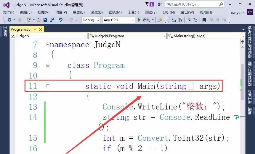 vs2015怎么判断整数的奇偶性 vs2015怎么判断整数的奇偶性