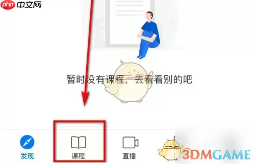 ����ѧ���á��л��γ̷���