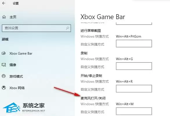 win10麦克风开关快捷键的设置方法 win10麦克风开关快捷键的设置方法